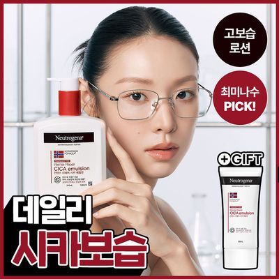 [88ml 추가 증정/피부장벽개선] 뉴트로지나 시카 에멀젼 310ml (무향)