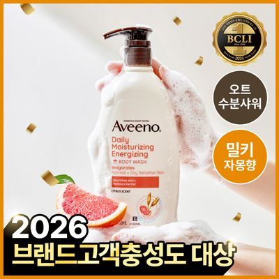 [밀키자몽향] 아비노 데일리 모이스춰라이징 에너자이징 바디워시 532ml