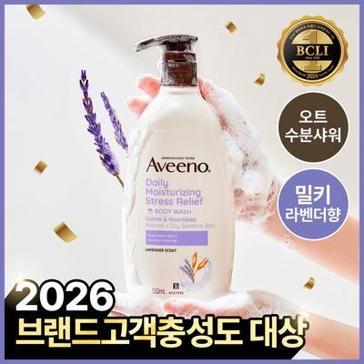 [밀키라벤더향] 아비노 스트레스 릴리프 바디워시 532ml