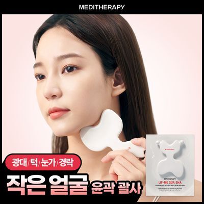 [페이셜괄사] 메디테라피 리프미괄사