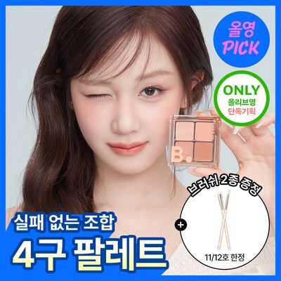 [7월올영픽/브러쉬2종기획] 바닐라코 무드 온 아이 섀도우 팔레트 9colors