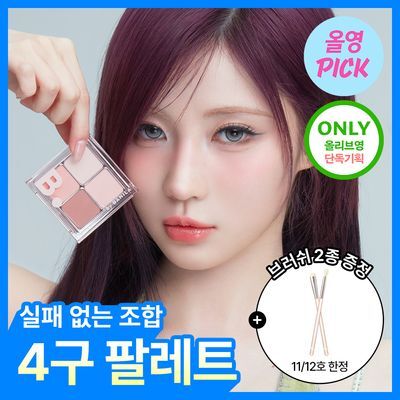 [8월올영픽/브러쉬2종기획] 바닐라코 무드 온 아이 섀도우 팔레트 9colors