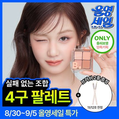 [브러쉬2종기획] 바닐라코 무드 온 아이 섀도우 팔레트 9colors