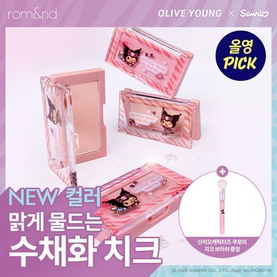 [NEW산리오캐릭터즈] 롬앤 베러 댄 치크 (쿠로미)