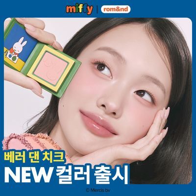[New Color] rom&nd | Miffy Better Than Cheek
