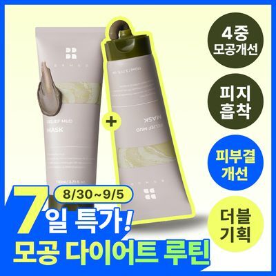 [1&1/모공삭제팩] 비알머드 릴리프 머드 마스크팩 110ml+110ml