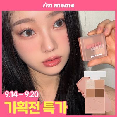 [기획전특가/아이&블러셔] 아임미미 멀티큐브 아이섀도우 미니 팔레트(기획/단품)