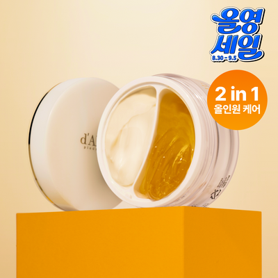 [원스텝케어/사계절맞춤] 달바 더블 세럼 앤 크림 70g