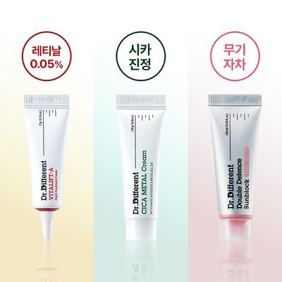 [여행용스킨케어] 닥터디퍼런트 베스트 트라이얼 키트