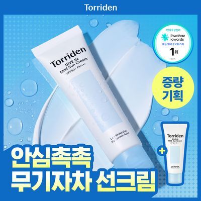 [무기자차/단독증량기획] 토리든 다이브인 무기자차 마일드 선크림 60ml 기획 (+20ml 추가 증정)