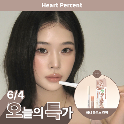 [태산 PICK / NEW 컬러] 하트퍼센트 도트 온 무드 립펜슬 0.8g 24종 (단품/기획)