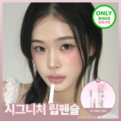 [태산 PICK / NEW 컬러] 하트퍼센트 도트 온 무드 립펜슬 0.8g 25종 (단품/기획)