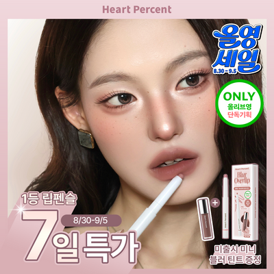[태산 PICK/NEW 기획] 하트퍼센트 도트 온 무드 립펜슬 0.8g 25종 (단품/기획)