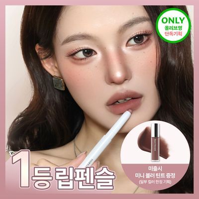 [태산 PICK/NEW 기획] 하트퍼센트 도트 온 무드 립펜슬 0.8g 25종 (단품/기획)