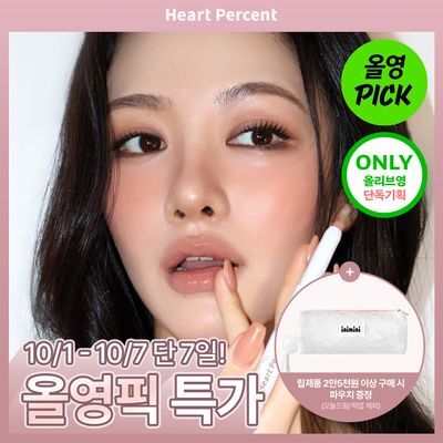 [태산 PICK/NEW 이니미니 콜라보] 하트퍼센트 도트 온 무드 립펜슬 0.8g 28종 (단품/기획)