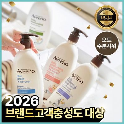 아비노 바디워시 532ml 4종 택1 (무향/라벤더향/자몽향/데일리)