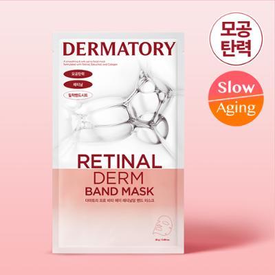 더마토리 레티날덤 밴드 마스크 1매(모공탄력)