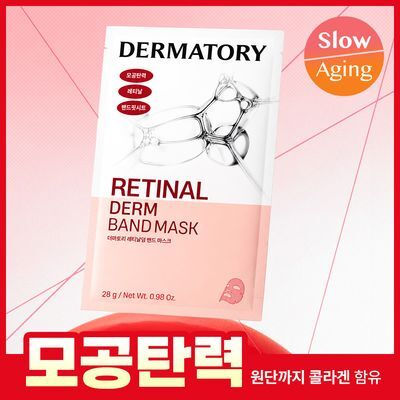 [모공탄력/화잘먹/밀착밴드핏] 더마토리 레티날덤 밴드 마스크 1매