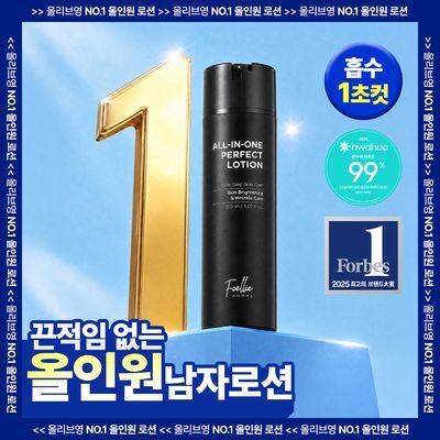 [수분/탄력] 포엘리에 옴므 5 IN 1 미백 주름 기능성 올인원 남자 로션 150ml