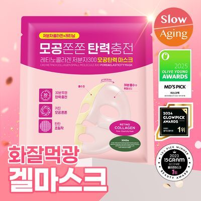 [붙이는저분자콜라겐] CKD 화잘먹광 모공탄력 마스크 1매
