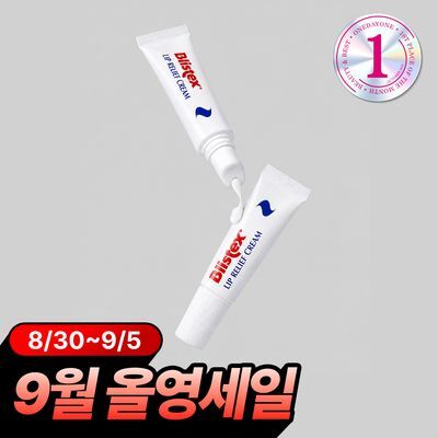 [NEW] 블리스텍스 립릴리프크림 더블기획 (6ml+6ml)