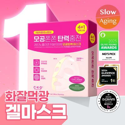 [붙이는저분자콜라겐] CKD 화잘먹광 모공탄력 마스크 4+1매