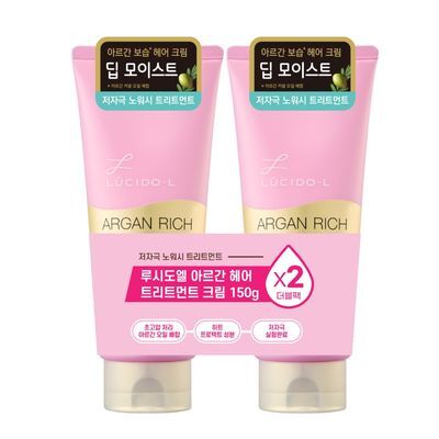 루시도엘 아르간 헤어 트리트먼트 크림 더블기획(150g +150g)