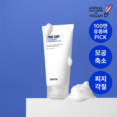 [19.56% 모공축소/블랙헤드] 로벡틴 포어케어 타이트닝 클렌징폼 150ml