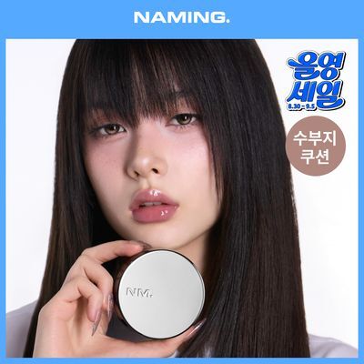 [올영세일/수부지쿠션1등] 네이밍 레이어드 핏 쿠션 기획(본품+리필)