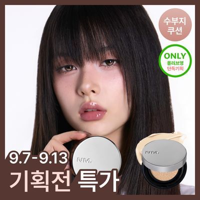 [수부지쿠션] 네이밍 레이어드 핏 쿠션 기획(본품+리필)