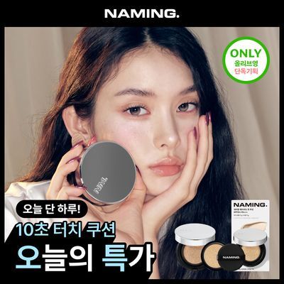 [수부지쿠션] 네이밍 레이어드 핏 쿠션 기획(본품+리필)