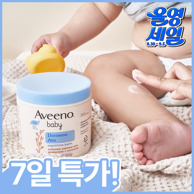 [세라마이드] 아비노 베이비 더멕사 아토 나이트타임 밤 312g 