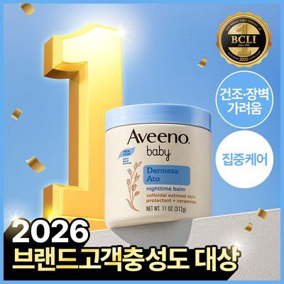 [세라마이드] 아비노 베이비 더멕사 아토 나이트타임 밤 312g