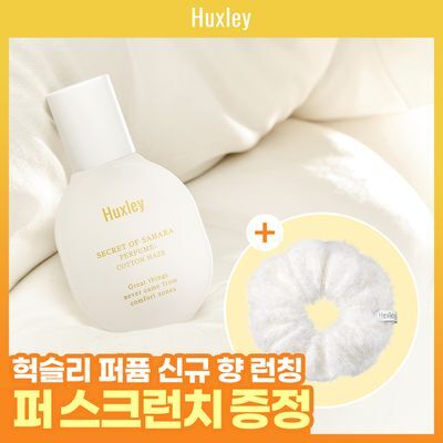 [기획/신규 향] 헉슬리 퍼퓸 / 헤어퍼퓸 택 1