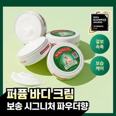 보로탈코 벨벳팅 크림 4종 택 1