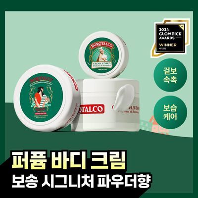 보로탈코 벨벳팅 크림 4종 택 1