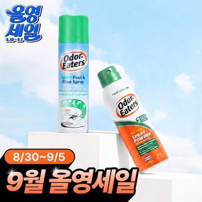 오더이터 스프레이 2종 택 1