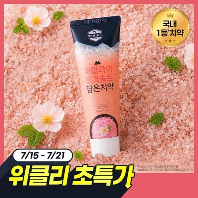 [위클리 초특가]히말라야 핑크솔트치약 100g (플로럴민트)