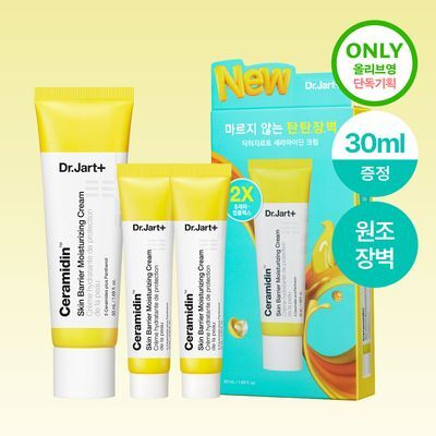 [Moisturizing Cream/Limited Edition] Dr. Jart Ceramidin Skin Barrier Moisturizing Cream Set (50ml+15ml*2)