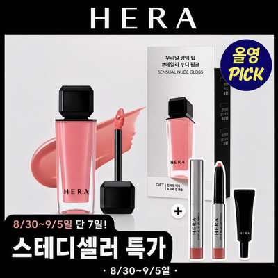 [스테디셀러 특가/9월 올영픽/근본 립글로스] 헤라 센슈얼 누드 글로스 5g 13 Colors 기획/단품