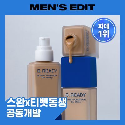 [남성파데1위] 블루 파운데이션 35ml