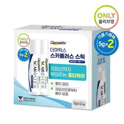 (올리브영단독)[의료기기] 더마틱스 스카플러스 스틱 5g 더블기획