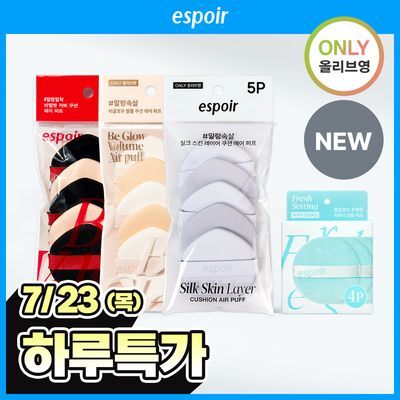 [1등 쿠션퍼프]에스쁘아 비글로우/비벨벳/실크 쿠션 퍼프5P/파우더 퍼프4P (4종 택1)