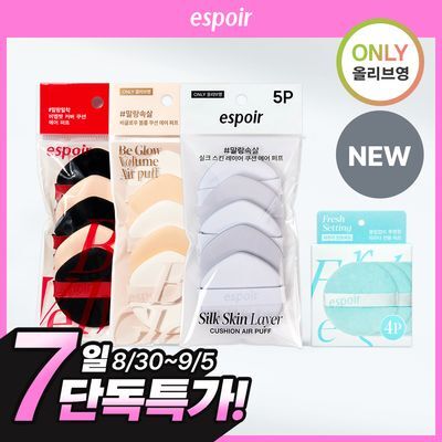 [1등 쿠션퍼프]에스쁘아 비글로우/비벨벳/실크 쿠션 퍼프5P/파우더 퍼프4P (4종 택1)