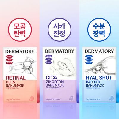 [1매] 더마토리 밀착 밴드 마스크 3종 택1 (시카(AD)/레티날/히알덤)