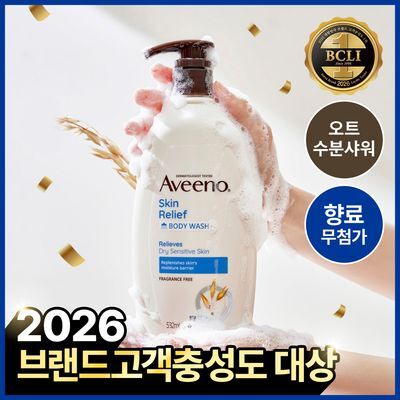 [향료무첨가] 아비노 스킨 릴리프 바디워시 532ml