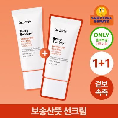 [1+1 올영기획]닥터자르트 에브리선데이 워터프루프 선 밀크 30ml 1+1 기획세트