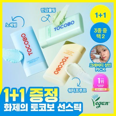 [1+1]토코보 선스틱 SPF50+ PA++++ (코튼/비타/쿨링)