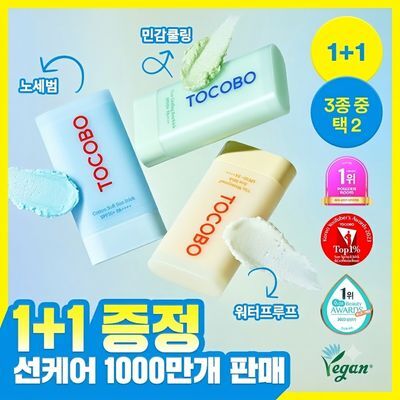토코보 선스틱 SPF50+ PA++++ (코튼/비타/쿨링)