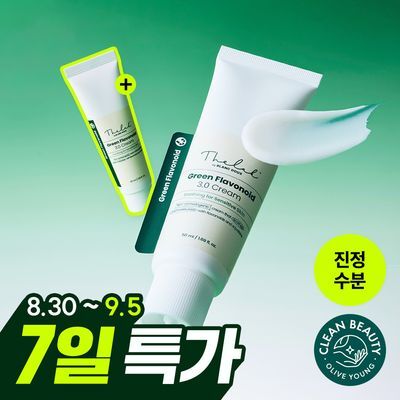 [순한진정] 더랩바이블랑두 그린 플라보노이드 진정 크림 50ml+30ml 기획